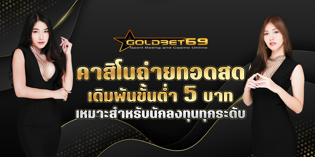 goldbet69